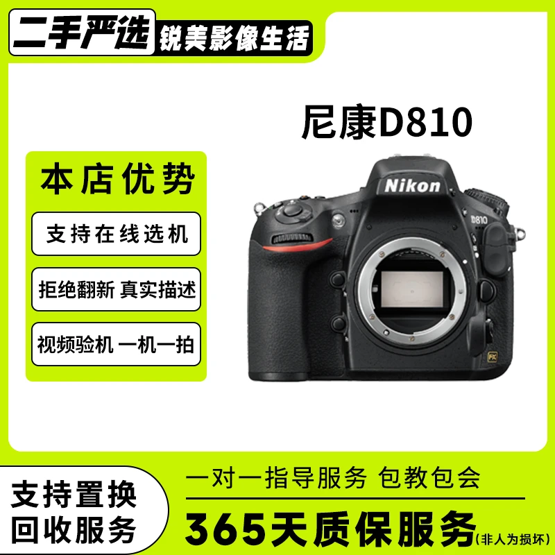 99新 Nikon/尼康 D610 D810 D800 D750 D800E全画幅高清单反相机