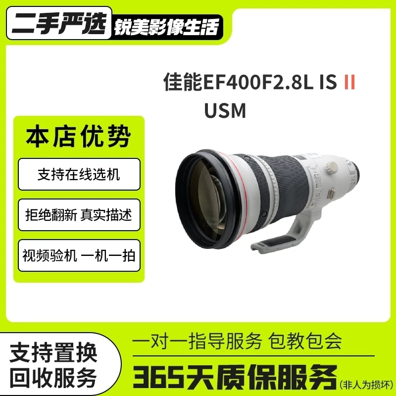 99新 Canon/佳能 400F2.8 IS II USM二代专业全画幅定焦单反镜头
