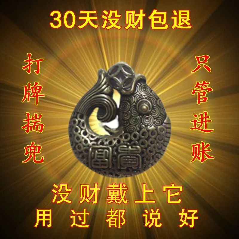 【真的棂】买彩打牌豪运连连男女招运进财吉祥富贵鱼钥匙扣挂件