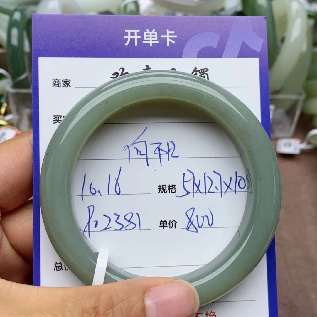 和田玉手镯未镶嵌向*?