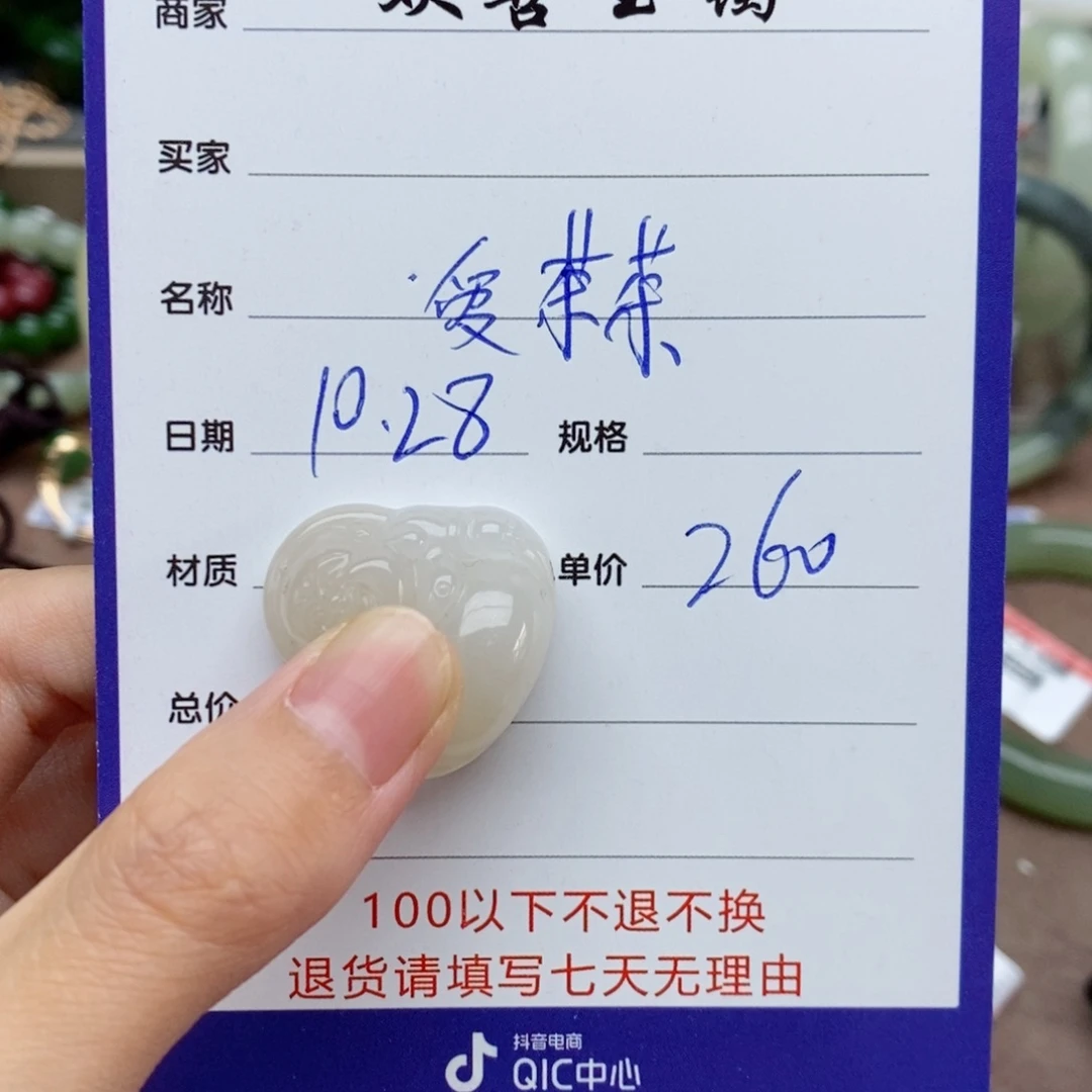 和田玉颈饰未镶嵌爱****～