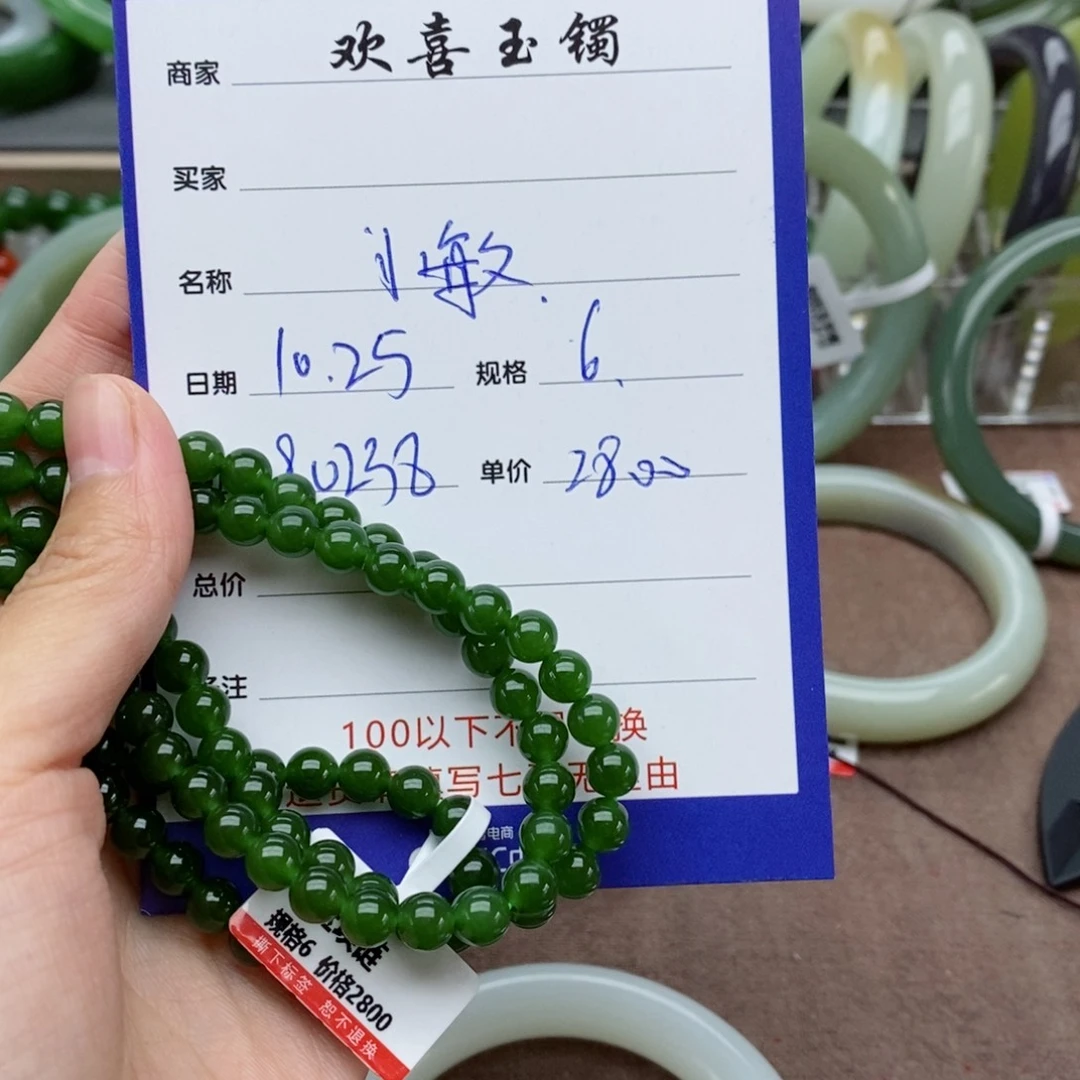 和田玉手镯未镶嵌?*敏