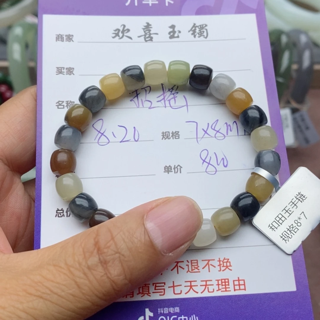 和田玉手链未镶嵌招*