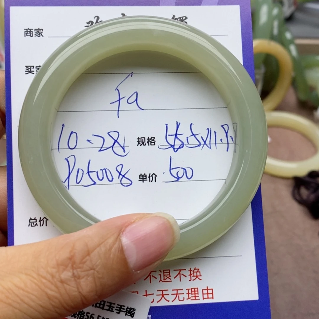 和田玉手镯未镶嵌?****?