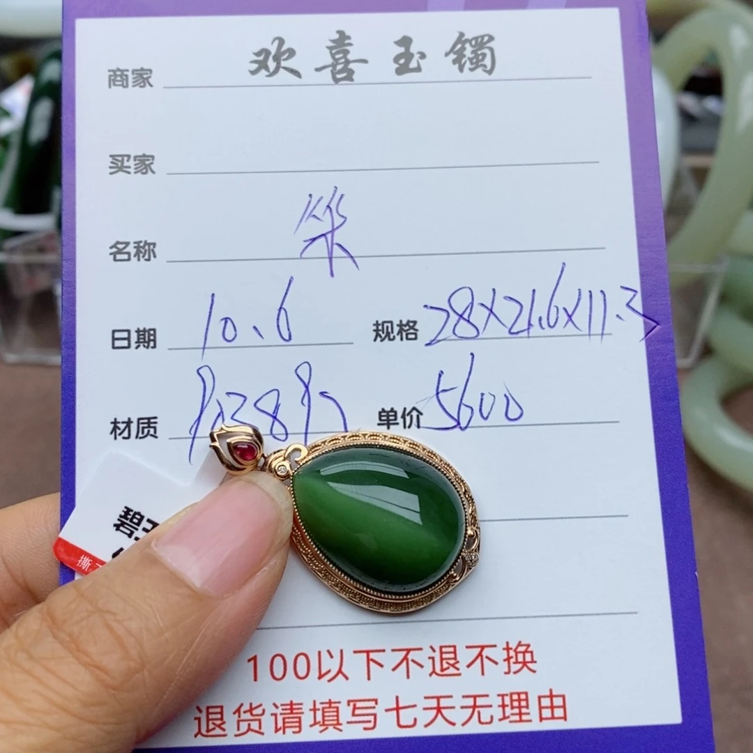 和田玉（碧玉）颈饰18K金镶嵌?**?