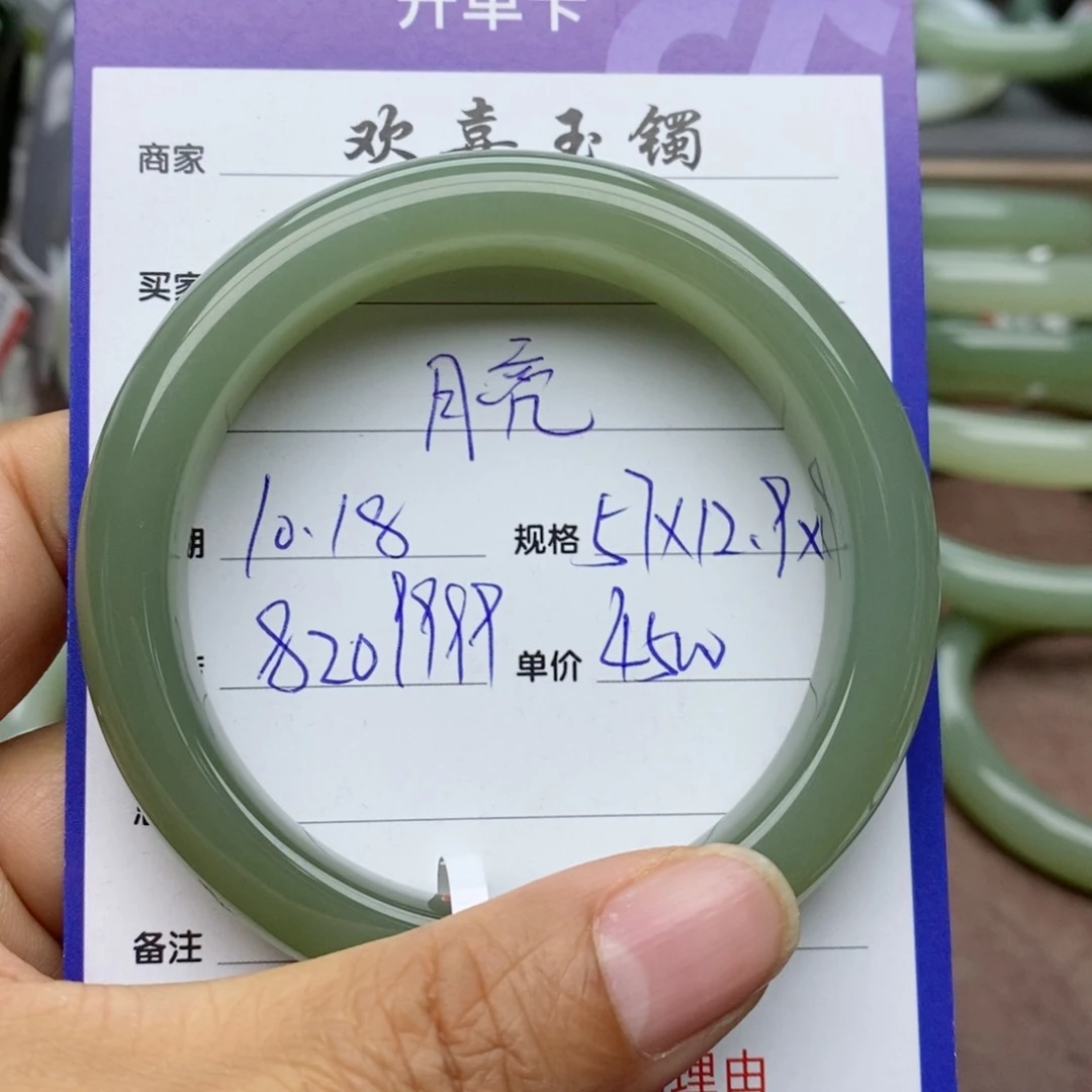 和田玉手镯未镶嵌月**姐