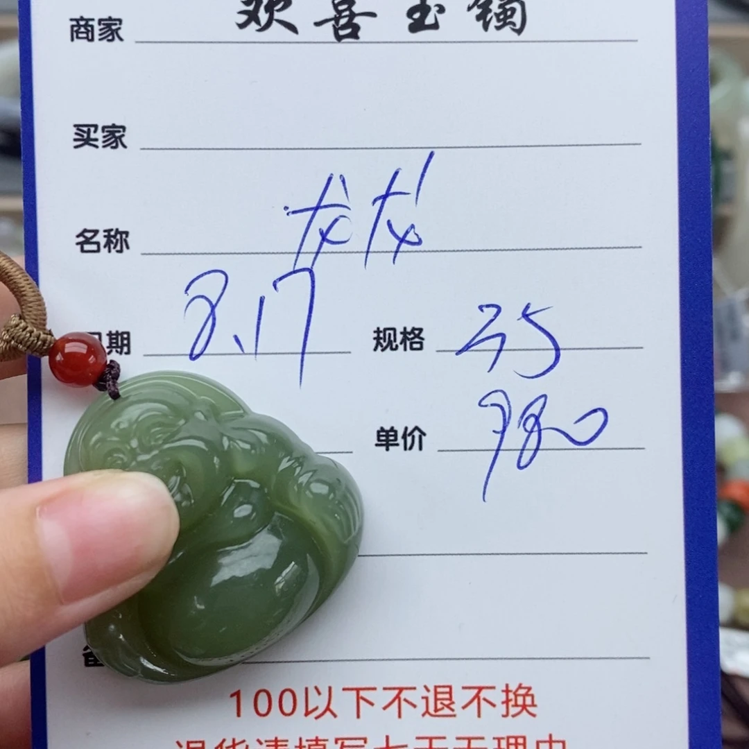 和田玉颈饰未镶嵌龙*