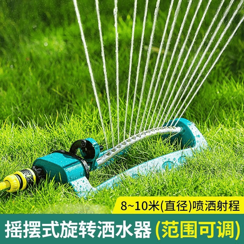 【正品】园林园艺摇摆式浇水喷水洒水器草坪菜地花园农用自动灌溉
