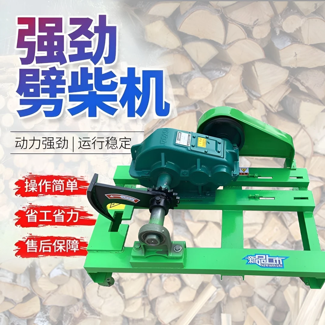 【正品】劈柴机电动劈材机劈柴神器农村家用全套齿轮箱新款机械