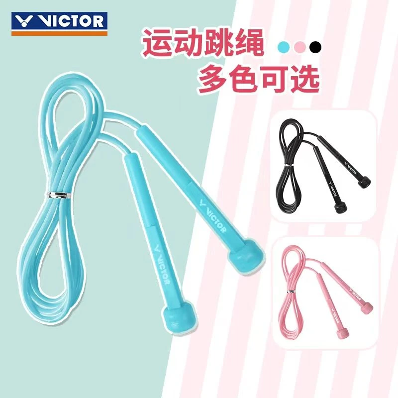 胜利跳绳