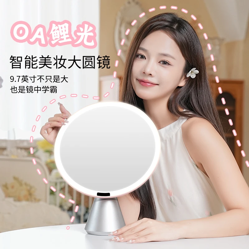 美妆大圆镜高清化妆家用冷暖光可调充电女生礼物高级礼盒s