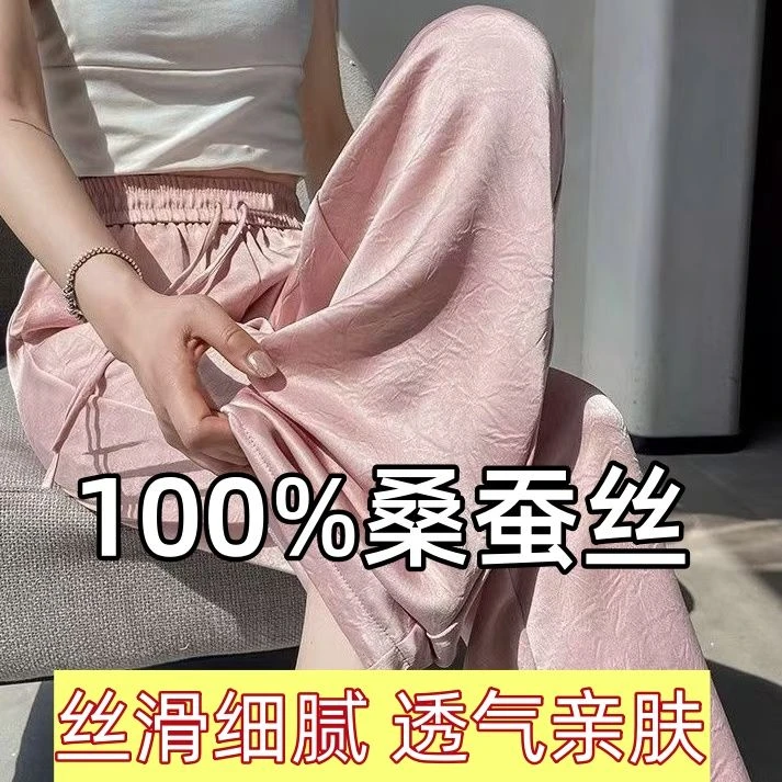 高档撤柜桑蚕丝宽松阔腿裤裤子高腰直筒女夏新款老钱风松弛感女装