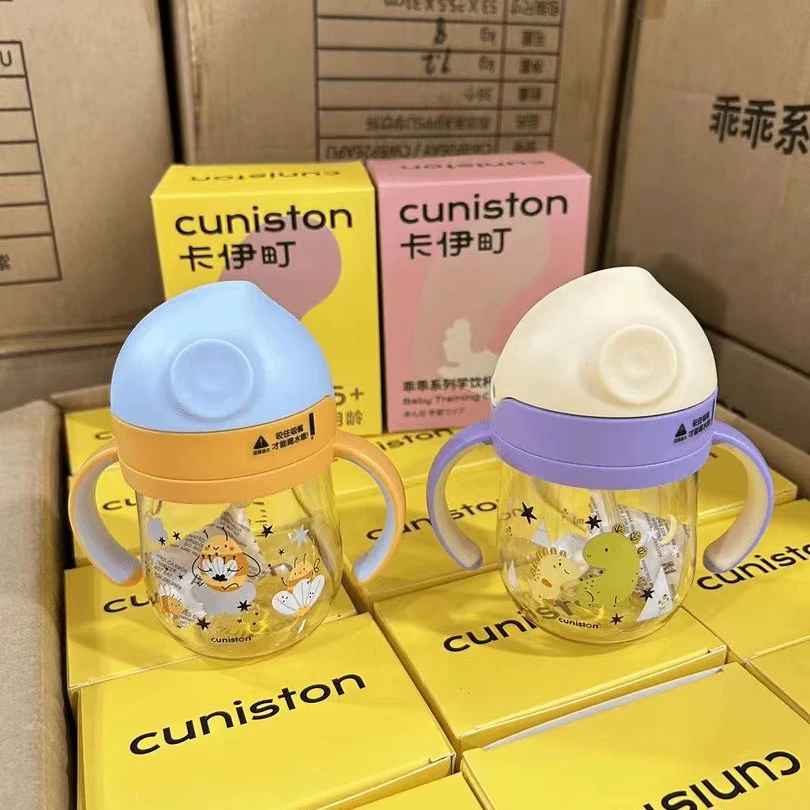 卡伊町【260ml】儿童学饮杯
