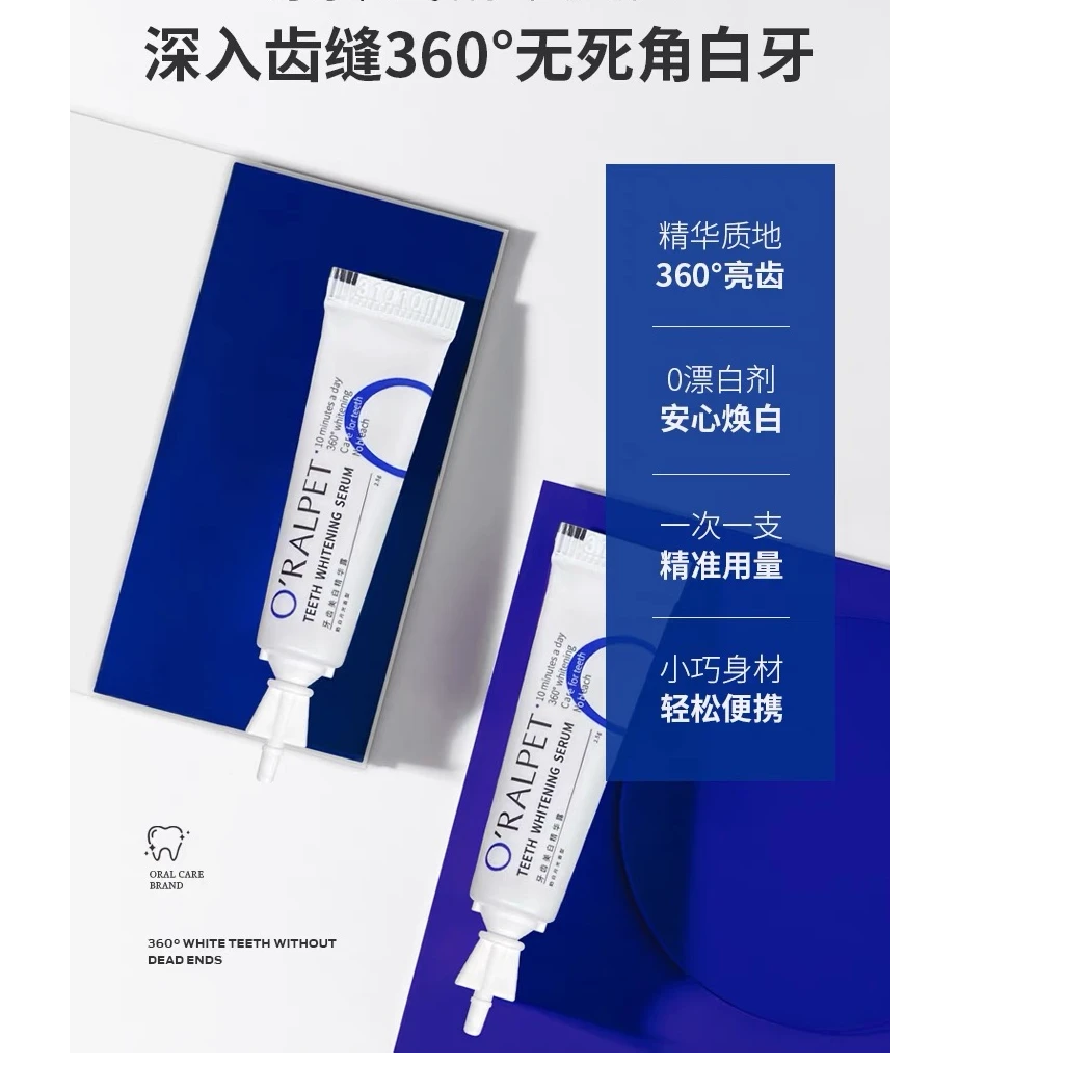 SQ小巧便携牙齿精华露（28只装）
