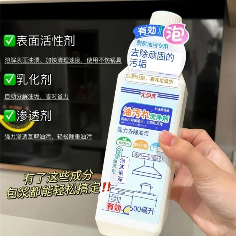 家用必备重油污清洗剂