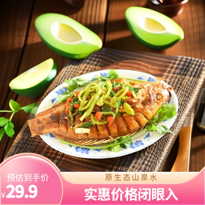 山泉水水晶鲷鱼300克-350克/条（优惠装）