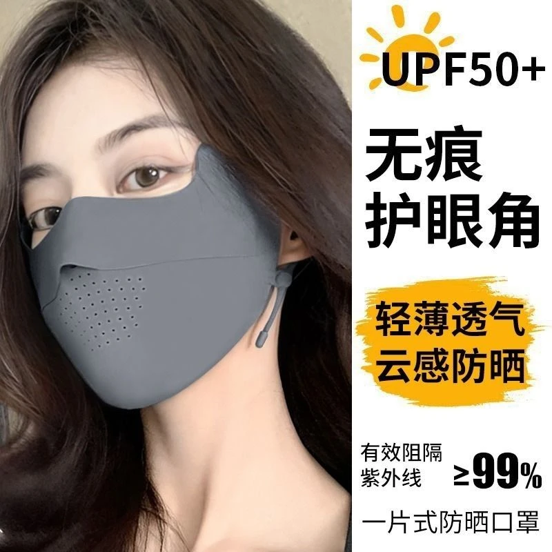 无痕防晒口罩女士超轻薄护眼角防紫外线遮阳全脸面罩冰丝夏季透气