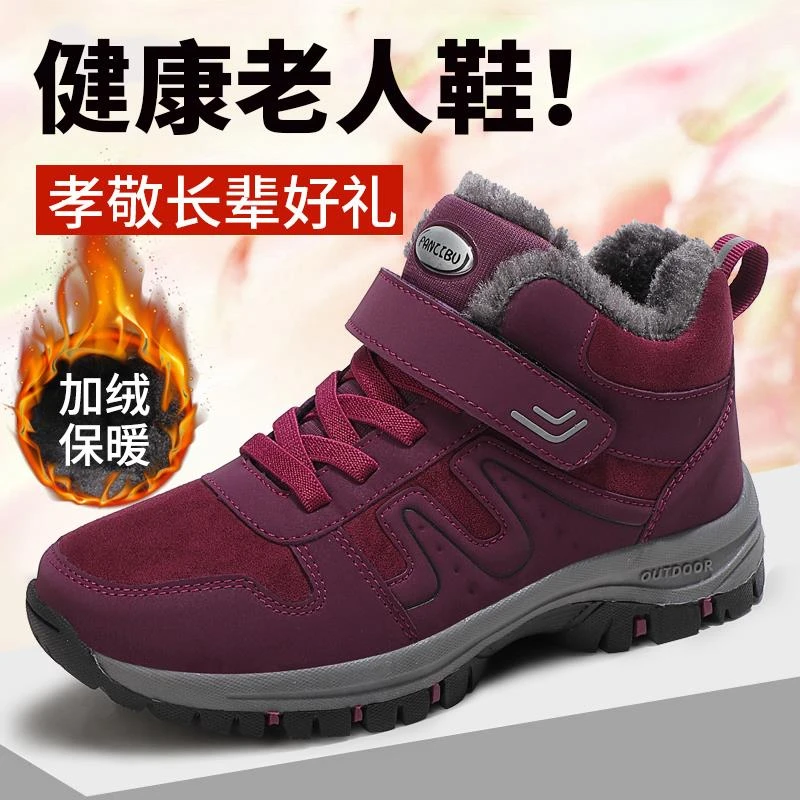 老人棉鞋加绒加厚保暖防寒户外健步鞋防滑耐磨轻便合适中老年鞋子