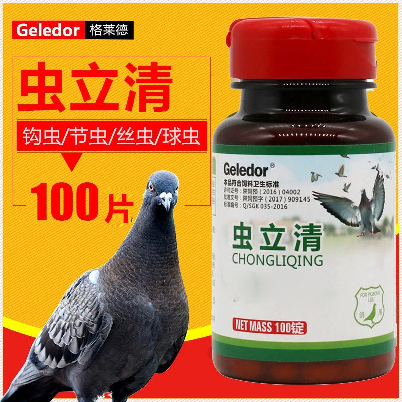 格莱德虫力清100片/瓶(宠物零食)