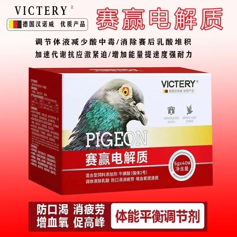 汉诺威赛赢电解质40袋/盒[宠物零食]