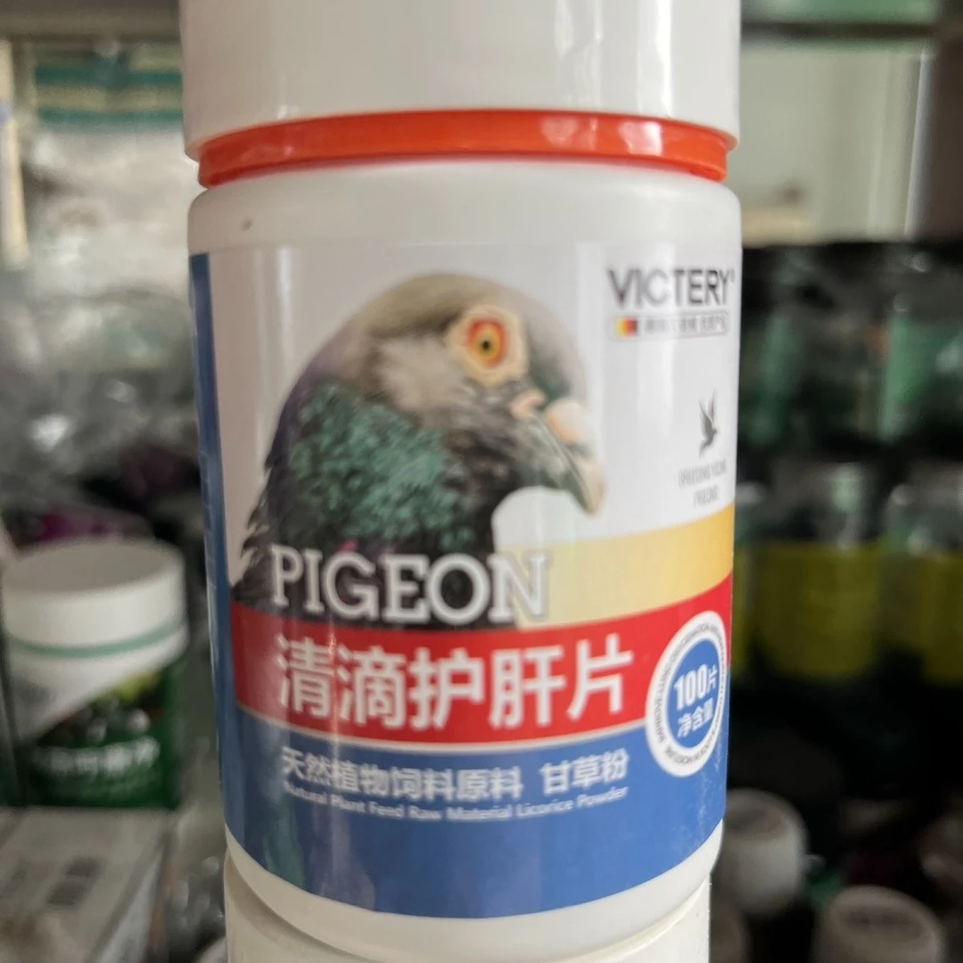 汉诺威清滴护肝片毛滴虫 护肝[宠物零食]