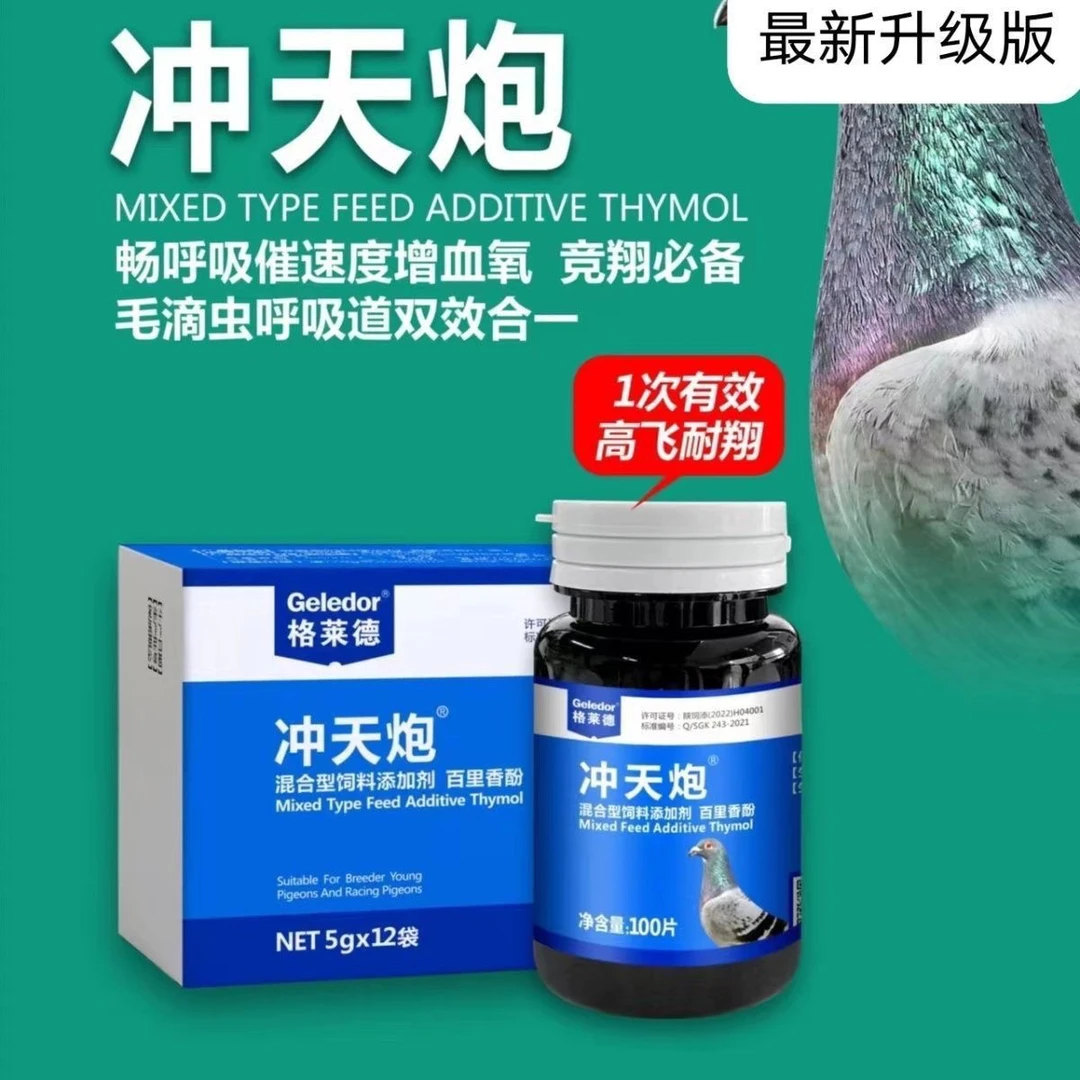 格莱德冲天炮毛呼二合一[宠物零食]