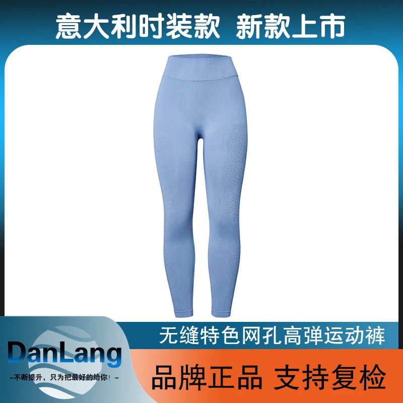DANLANG Vigor无缝网孔瑜伽裤高弹速干健身跑步运动长裤 T2614