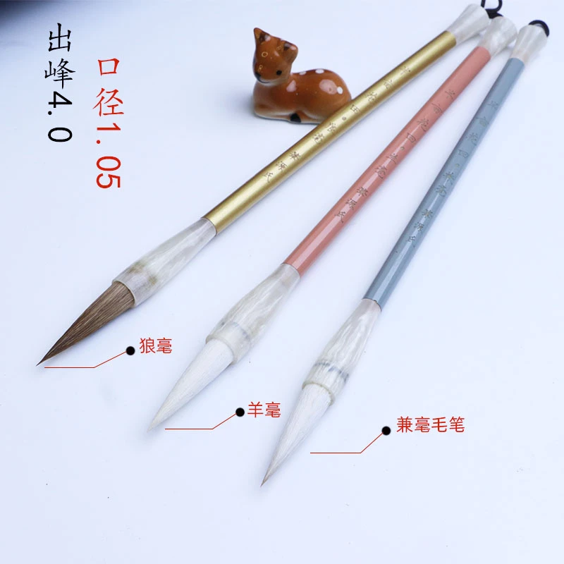 笔源氏工厂【半亩花田】狼毫兼毫羊毫中楷初学练习书法国画毛笔