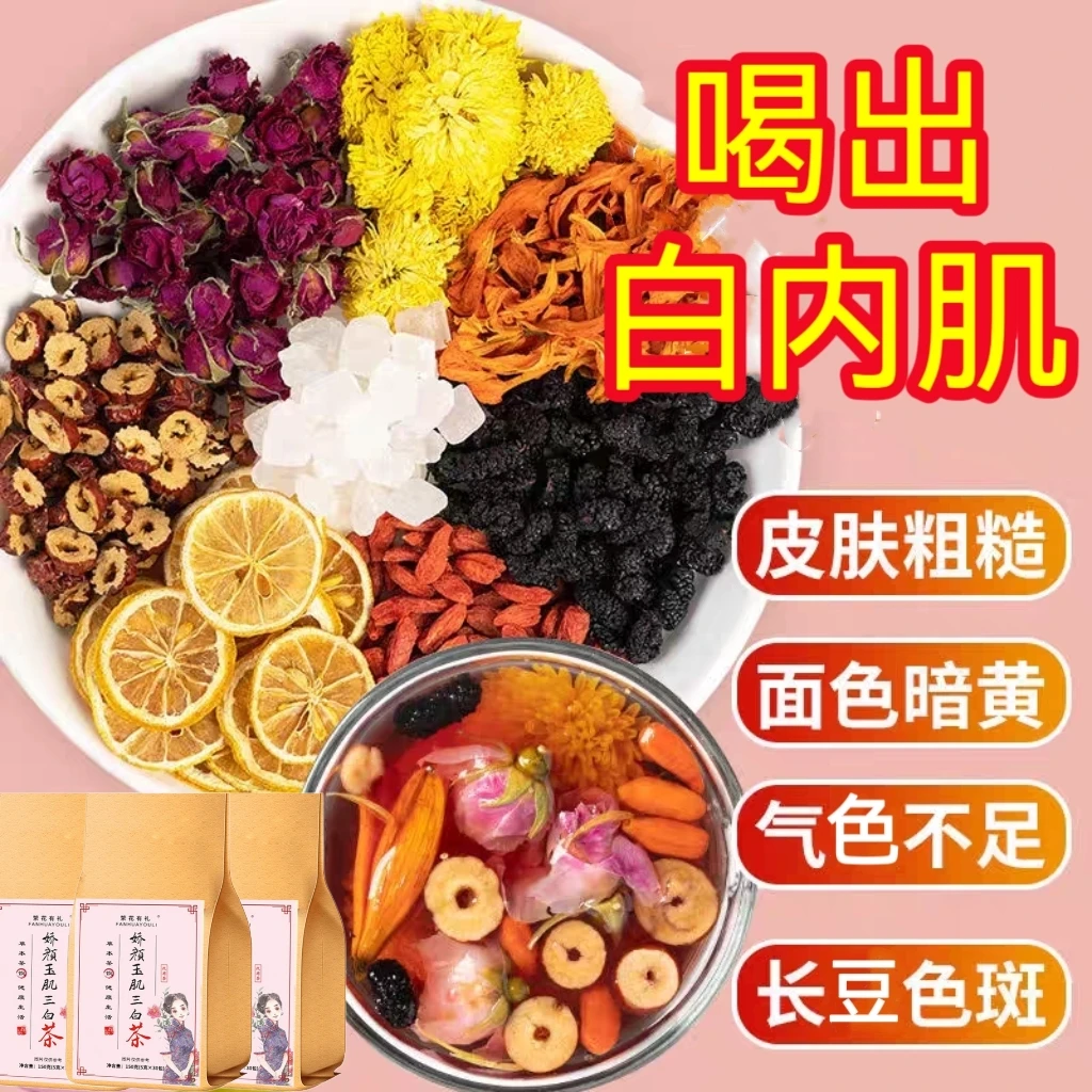 玫瑰茶内分泌调理祛般内调去黄斑排去黑色素毒茶痘痘花茶草本养生