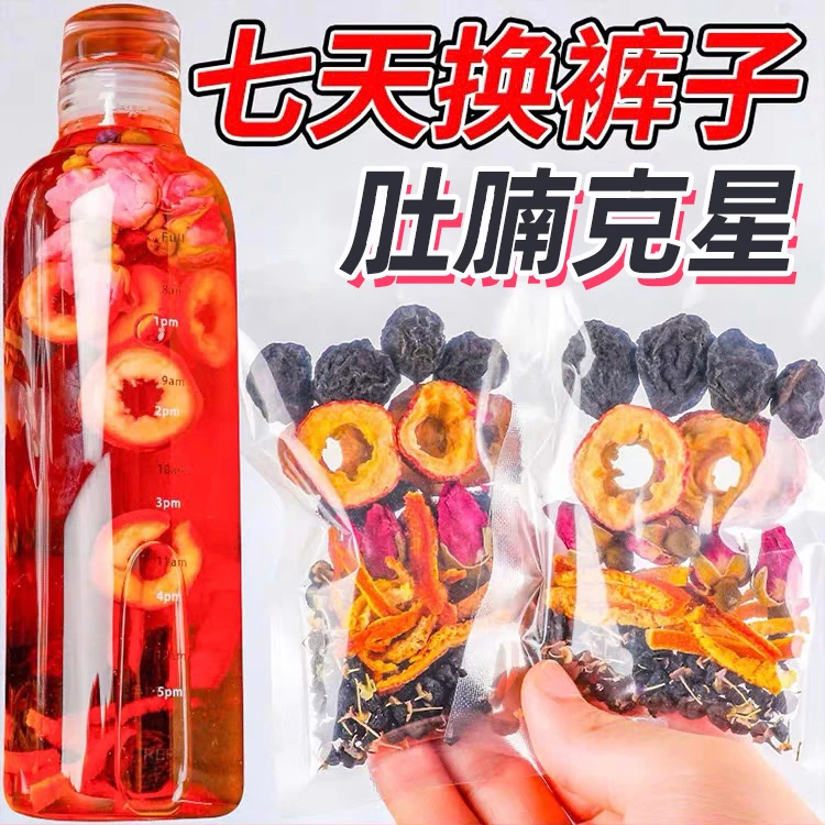 【A4腰】乌梅山楂桑葚茶去陈皮桑葚玫瑰花茶减女泡水喝的水果茶包脂
