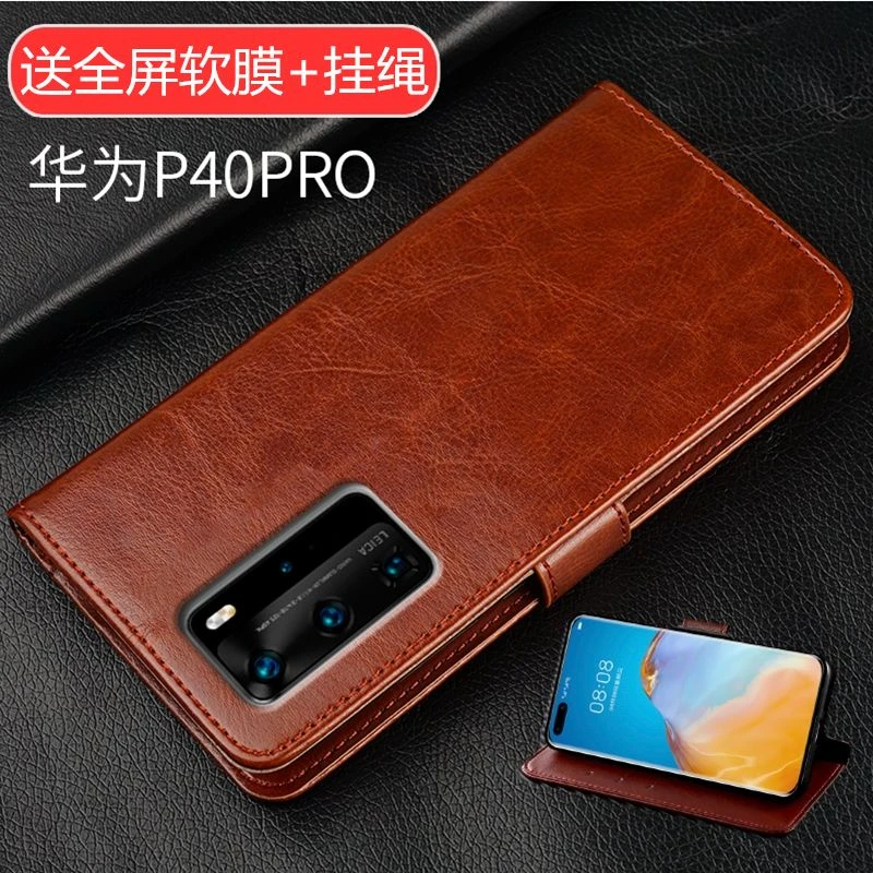 华为P40PRO手机壳ELS-AN00保护皮套p40pro翻盖式防摔软硅胶全包边