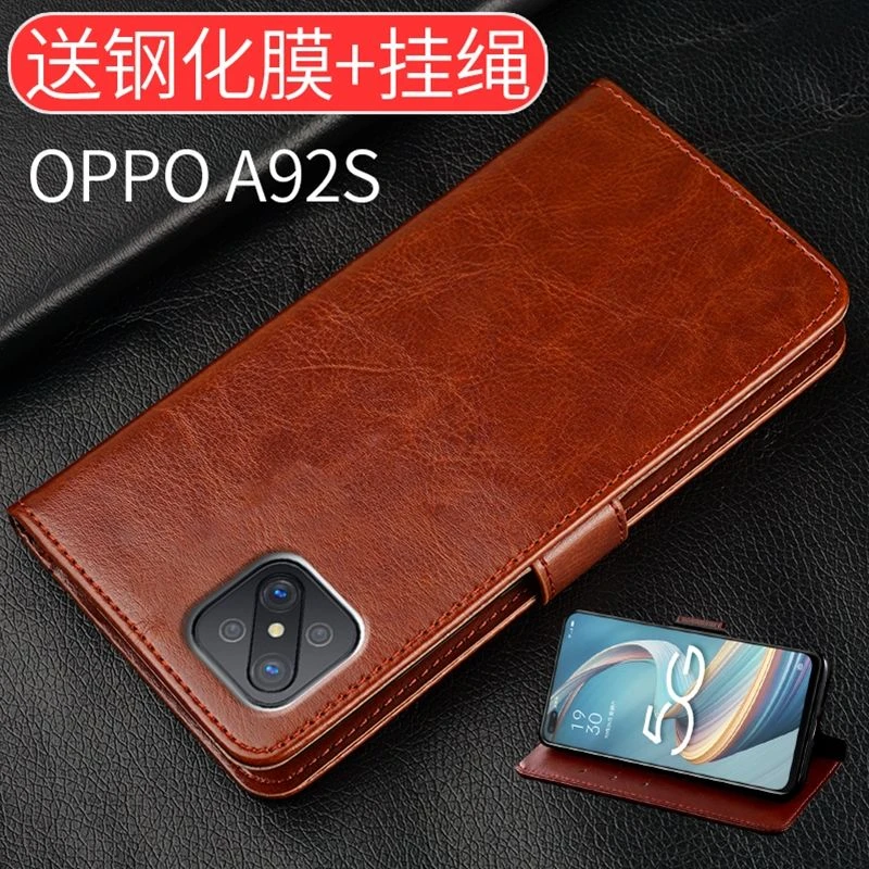 OPPOA92S手机壳PDKM00保护皮套5G版翻盖式防摔软硅胶全包边外壳
