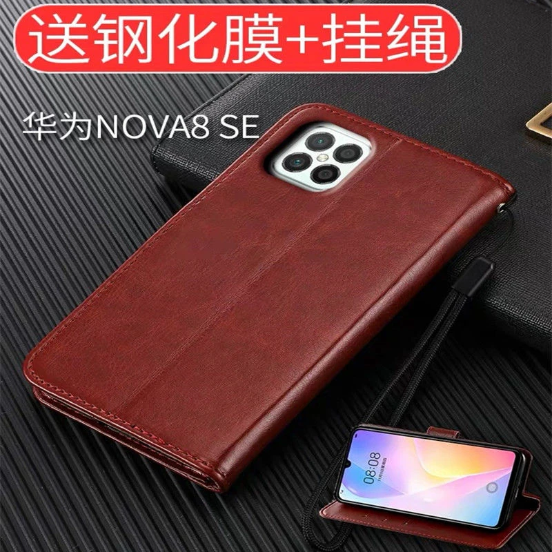 华为nova8SE手机壳JSC-AN00保护皮套翻盖防摔软硅胶全包边男女款