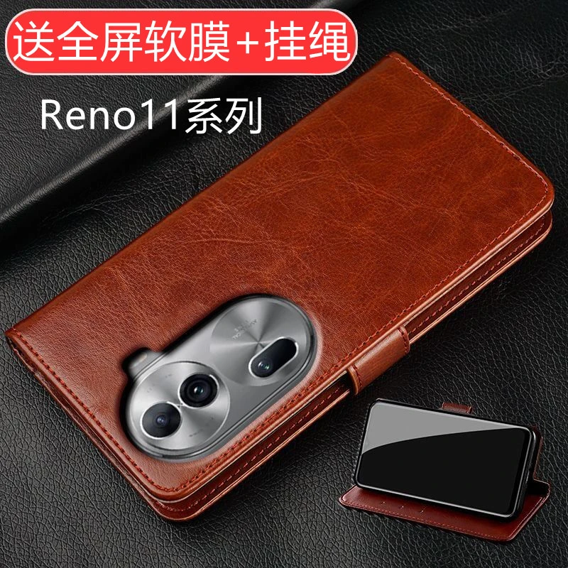 OPPOreno11手机壳Reno11Pro保护皮套PJH110翻盖PJJ110防摔软硅胶