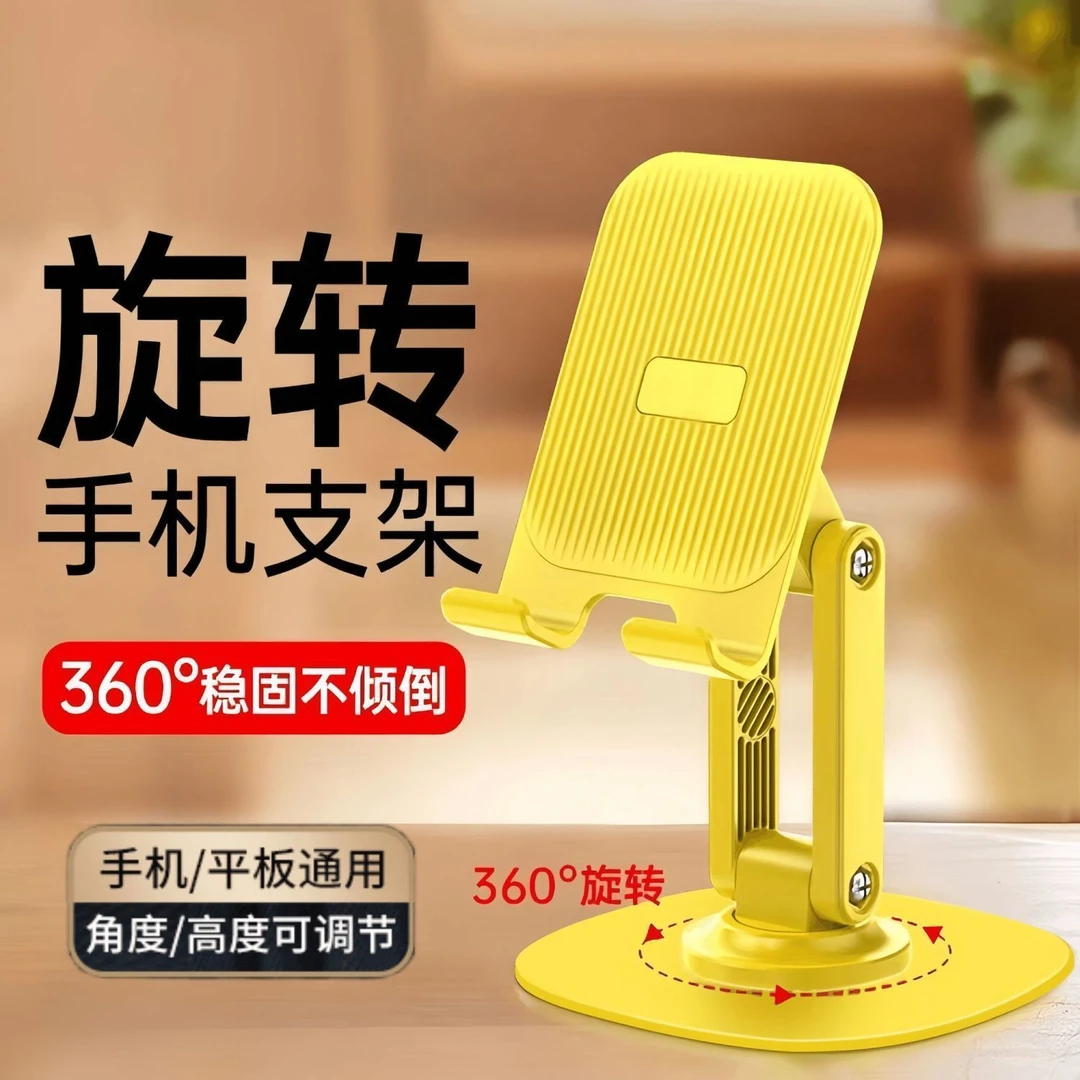 【清仓！整箱100个】新升降手机支架懒人便携追剧神器桌面支架可折叠