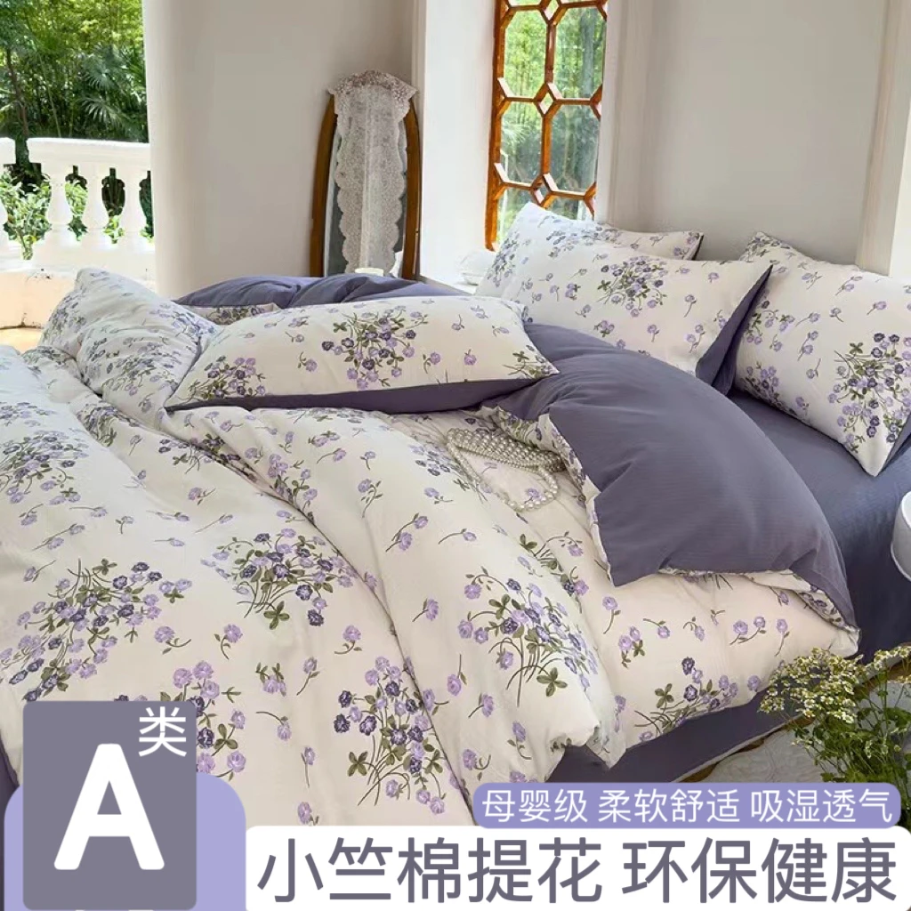 SEONRAN A类小竺棉提花双层纱四件套小清新碎花裸睡床单母婴