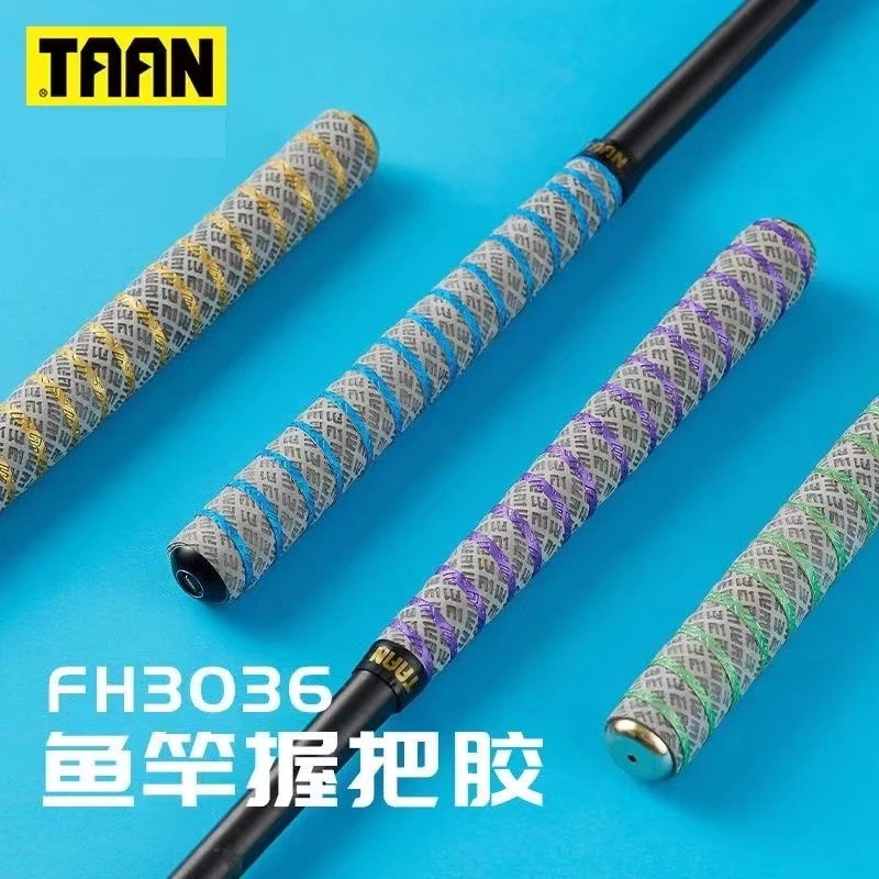 泰昂taan鱼竿缠把带防汗套防滑手把缠绕带专业鱼杆手杆吸汗带3036