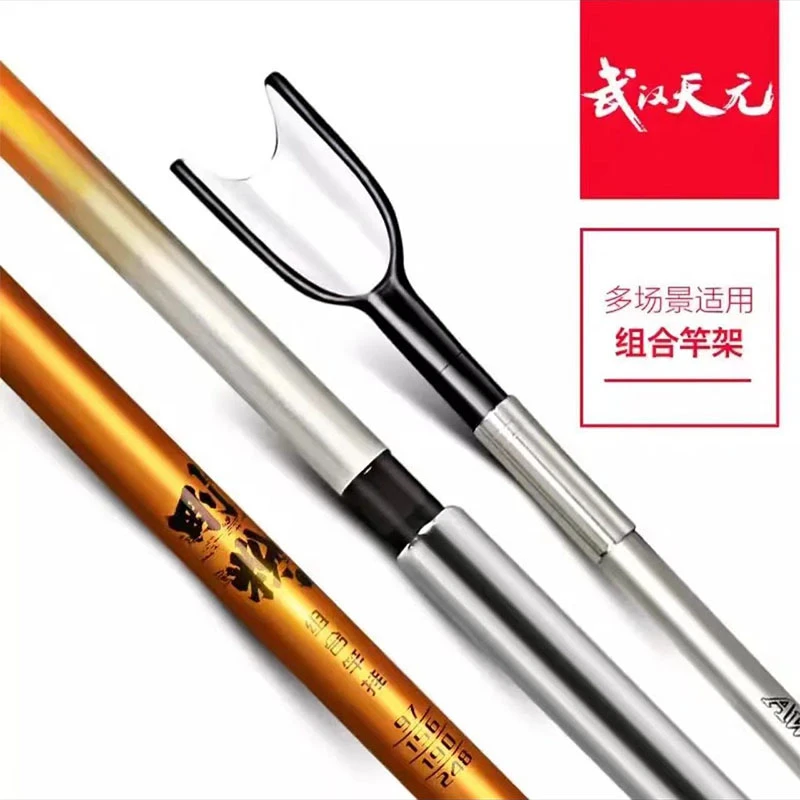 武汉天元刚粉组合支架248cm碳素炮台架大物鱼竿支架竿挂台钓架杆