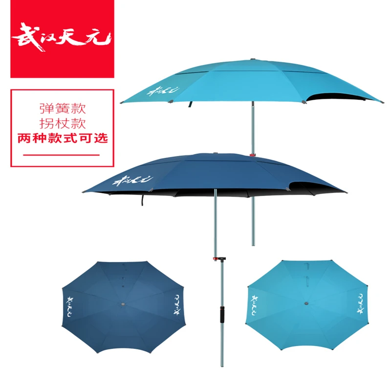 武汉天元新款弹簧万向钓鱼伞拐杖伞户外雨伞遮阳防晒伞防风伞