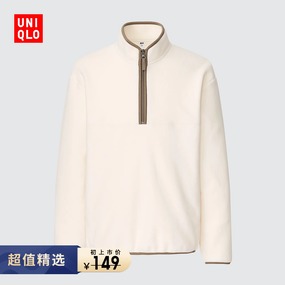 优衣库男女装摇粒绒半拉链套头衫长袖保暖抓绒441257