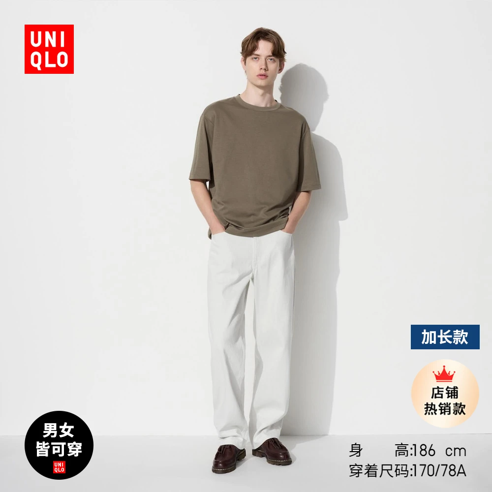 优衣库男装女装宽松直筒牛仔裤水洗产品阔感裤加长款84cm 473319