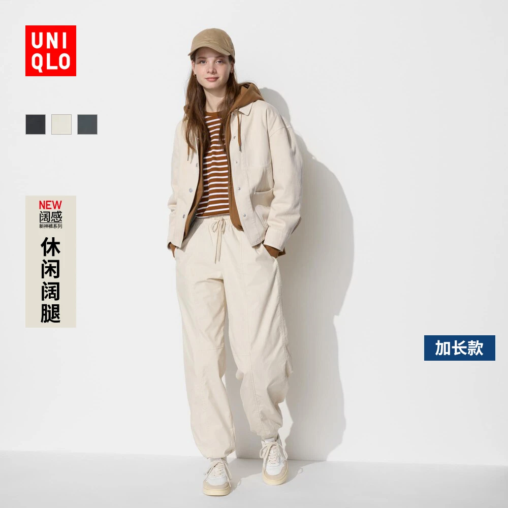 优衣库女装休闲长裤/阔感裤松紧降落伞裤加长款76cm 472526