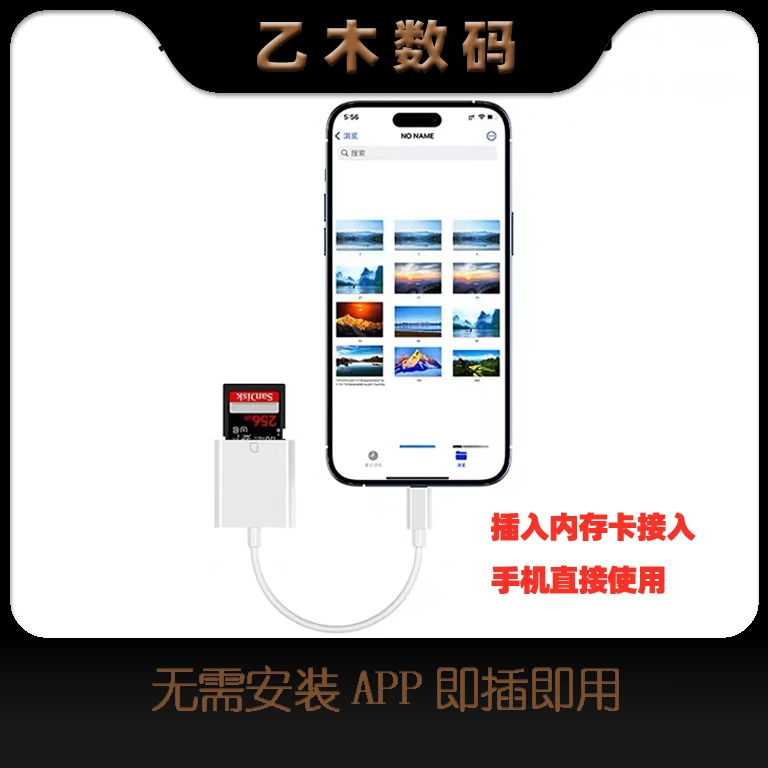 全新未使用  适用苹果15Promax及安卓手机转SD/TF读卡器