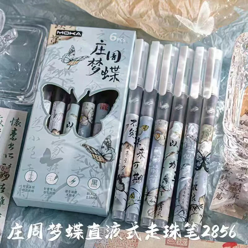 直液式走珠笔6支装-庄周梦蝶2856