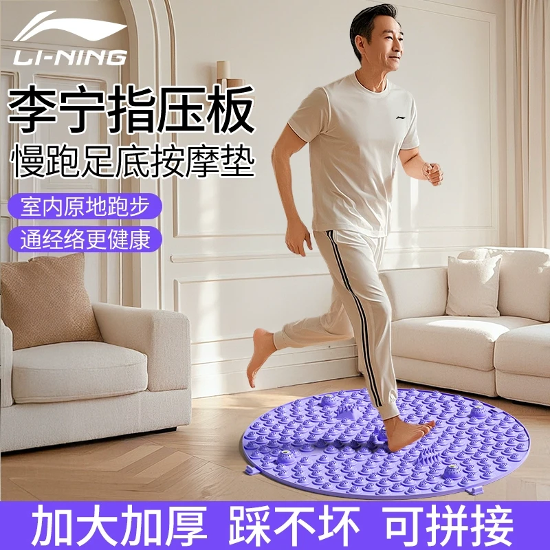 李宁指压板超慢跑足底按摩垫脚底官方原地跑步垫经络室内脚踩疏通