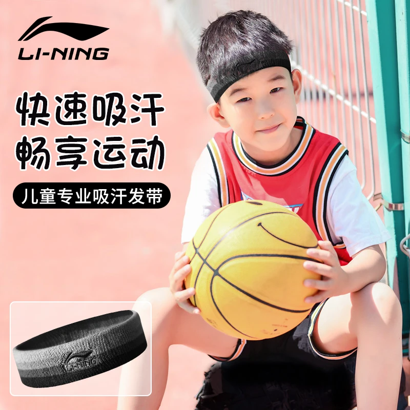 李宁孩子运动发带男孩止汗带吸汗防汗头巾女跑步篮球足球头带头带