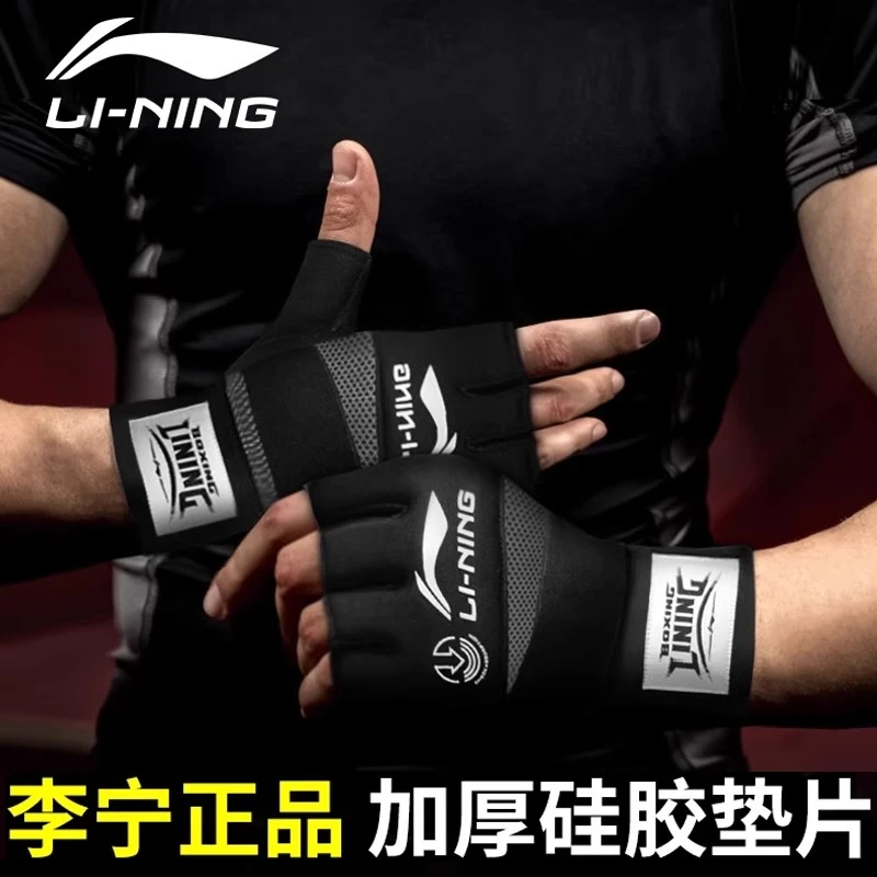 李宁拳击训练ufc散打手套男女半指mma自由搏击拳套综合格斗打沙袋