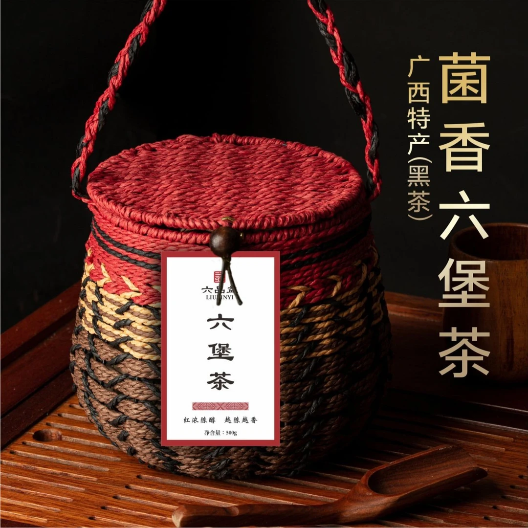 广西六堡茶2013菌香参香六堡茶红浓纯香耐泡熟茶陈香茶叶250/500g