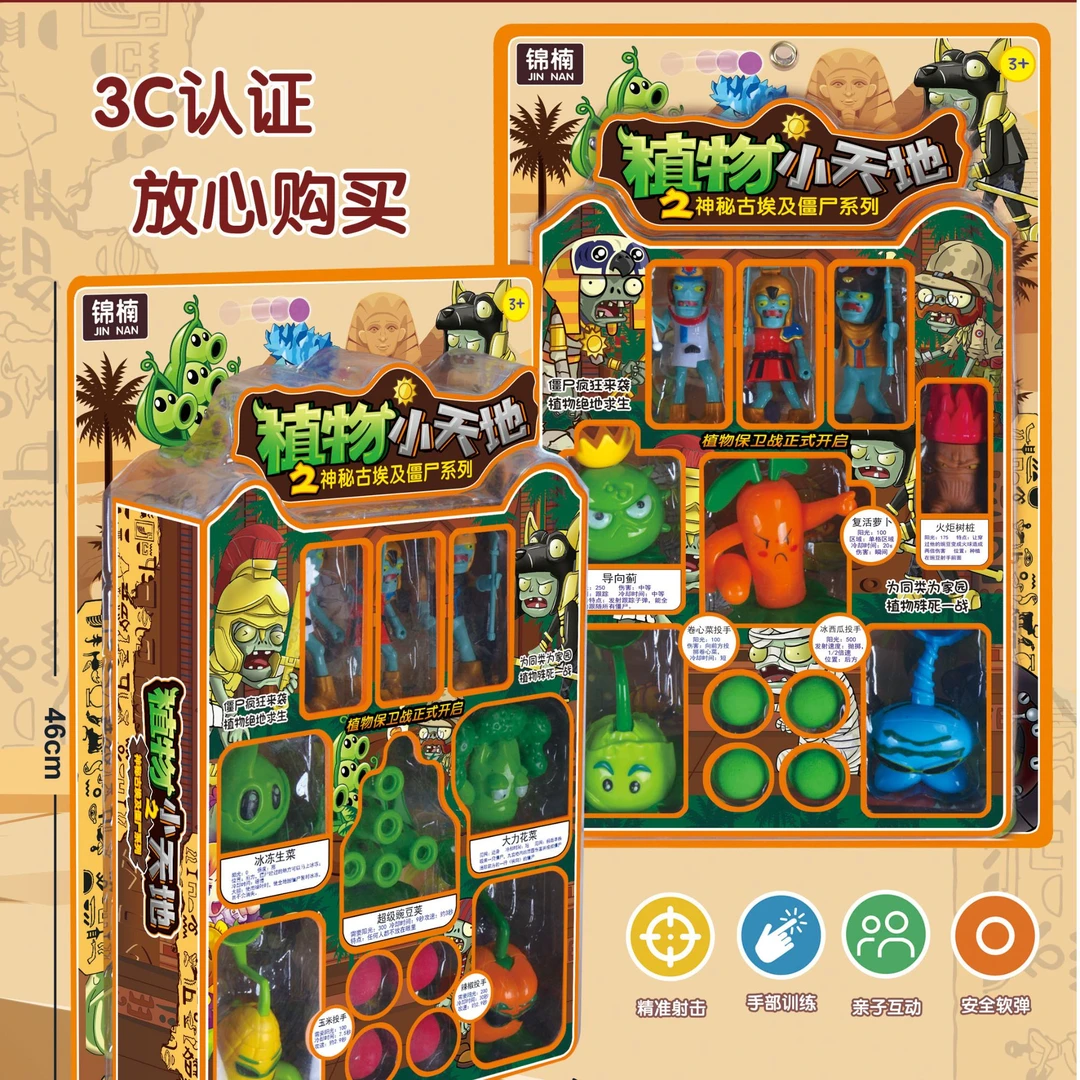 正版植物大战僵尸玩具全套3男孩大家族疆尸套装2火焰豌豆射手儿童