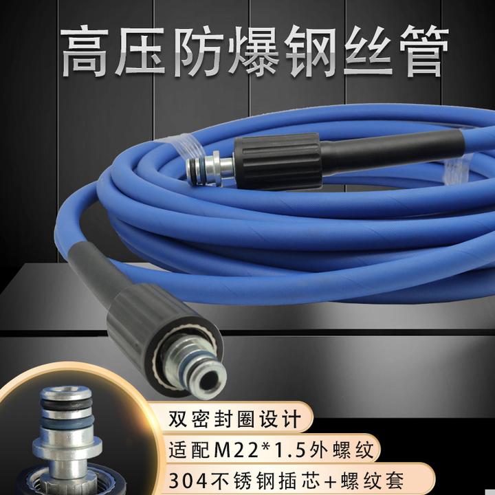 洗车机高压出水管防爆钢丝编管蓝色柔软家用商用水枪专用配件